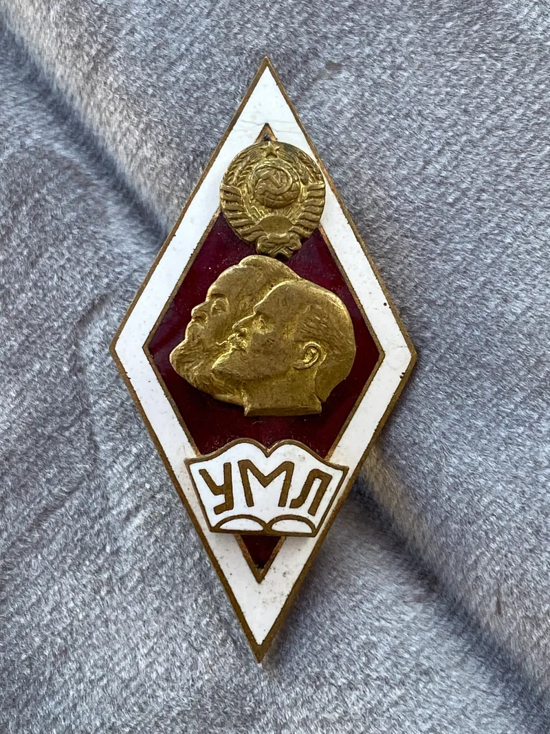 USSR University of Marxism-Leninism Graduate Badge