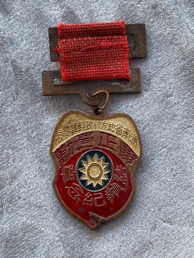 tidlig kinesisk Army medal