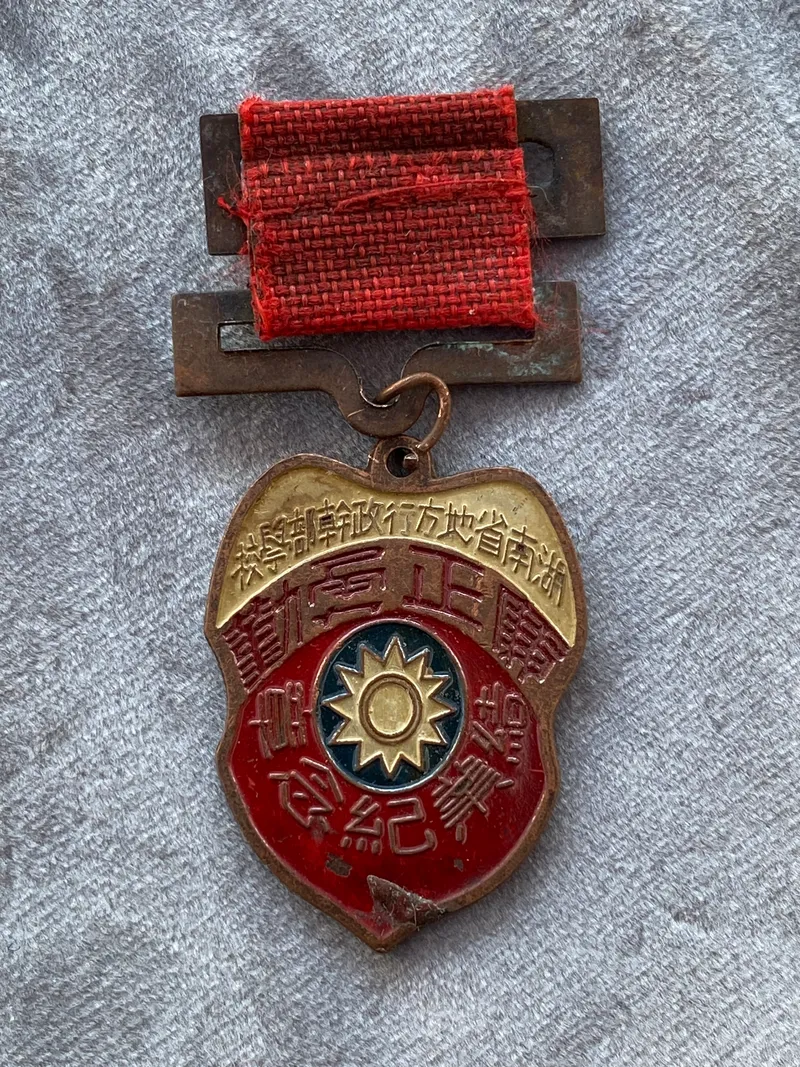 tidlig kinesisk Army medal