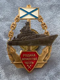 Stort mandskabs badge for den russiske flåde