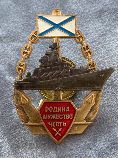 Stort mandskabs badge for den russiske flåde