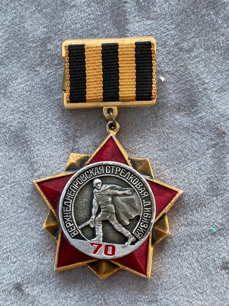 USSR Army 70 year Medal