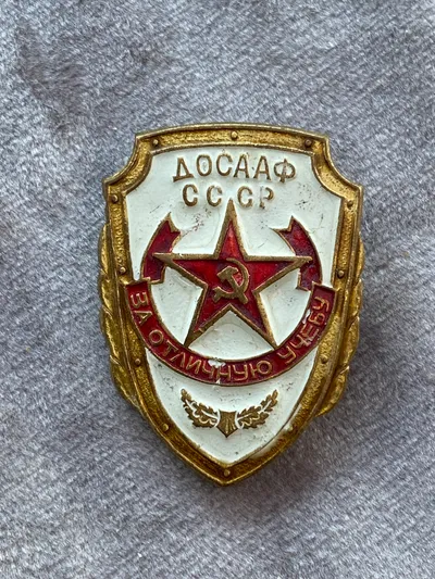 USSR DOSAAF Merit Badge