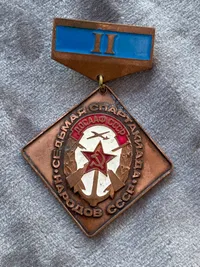 DOSAAF USSR. 7. Spartakiad af folkene i USSR