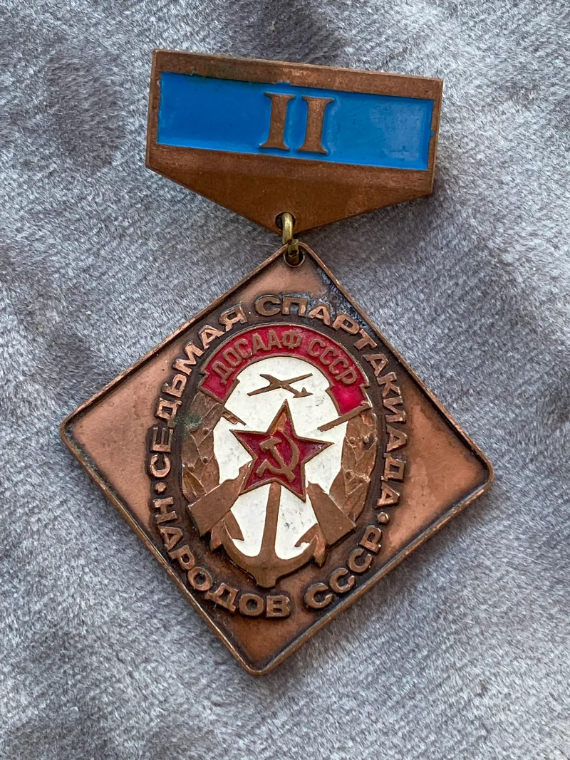 DOSAAF USSR. 7. Spartakiad af folkene i USSR