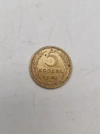 Original russisk mønt fra 1940