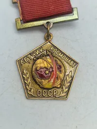 RUSSIAN SOVIET PILOT - COSMONAUT BADGE