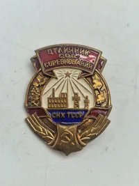 USSR badge