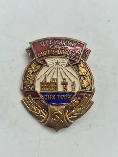 USSR badge