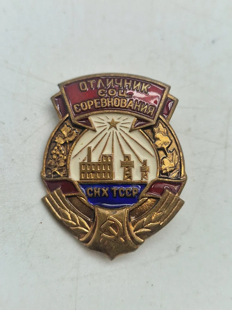USSR badge