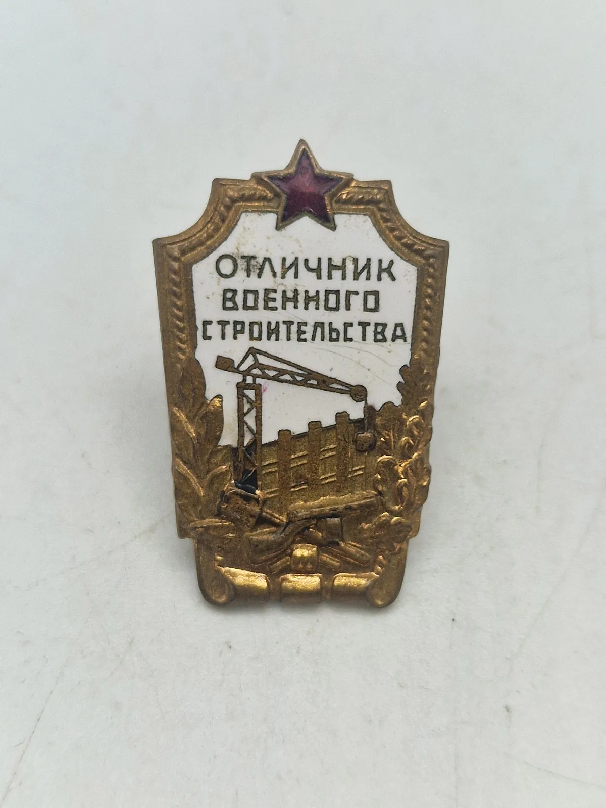 USSR badge for udmærkelse i militære konstruktioner