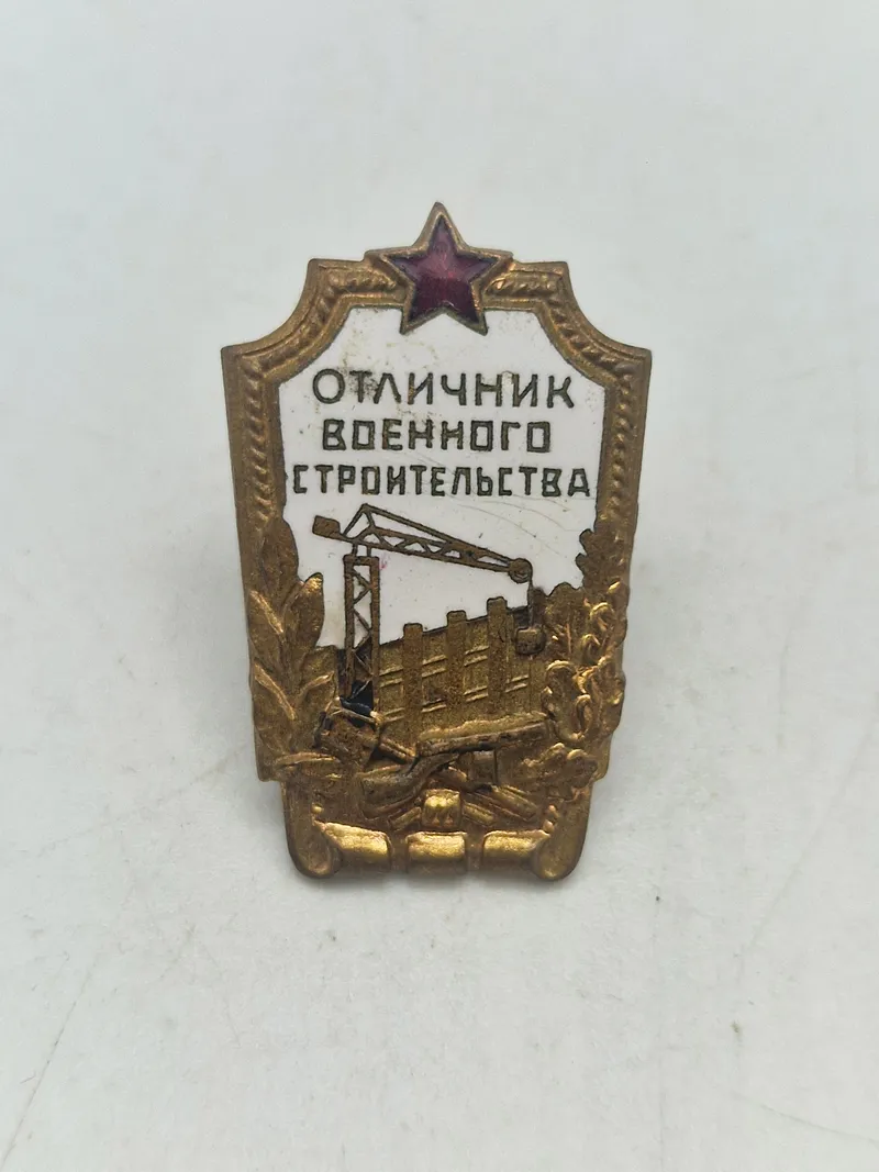 USSR badge for udmærkelse i militære konstruktioner