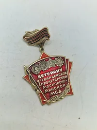 Lot diverse USSR