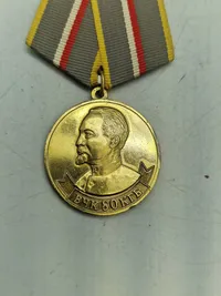 Russian Federation. Medal of the 80th Anniversary of the KGB
