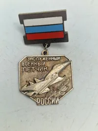 Honoured Military Pilot of the Russian Federation