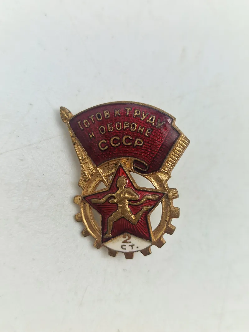 Nummeret USSR Ready for Labor and defence 2nd class