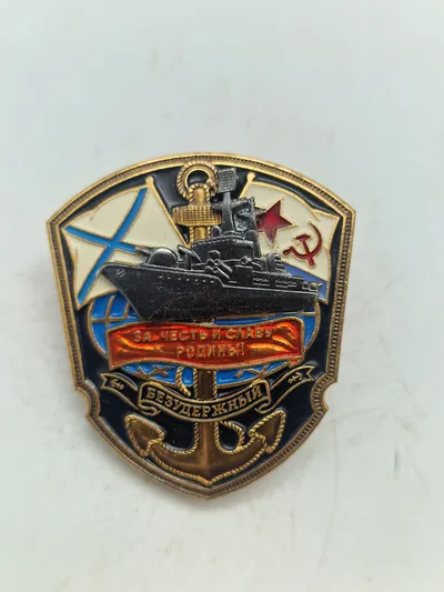 USSR Navy badge