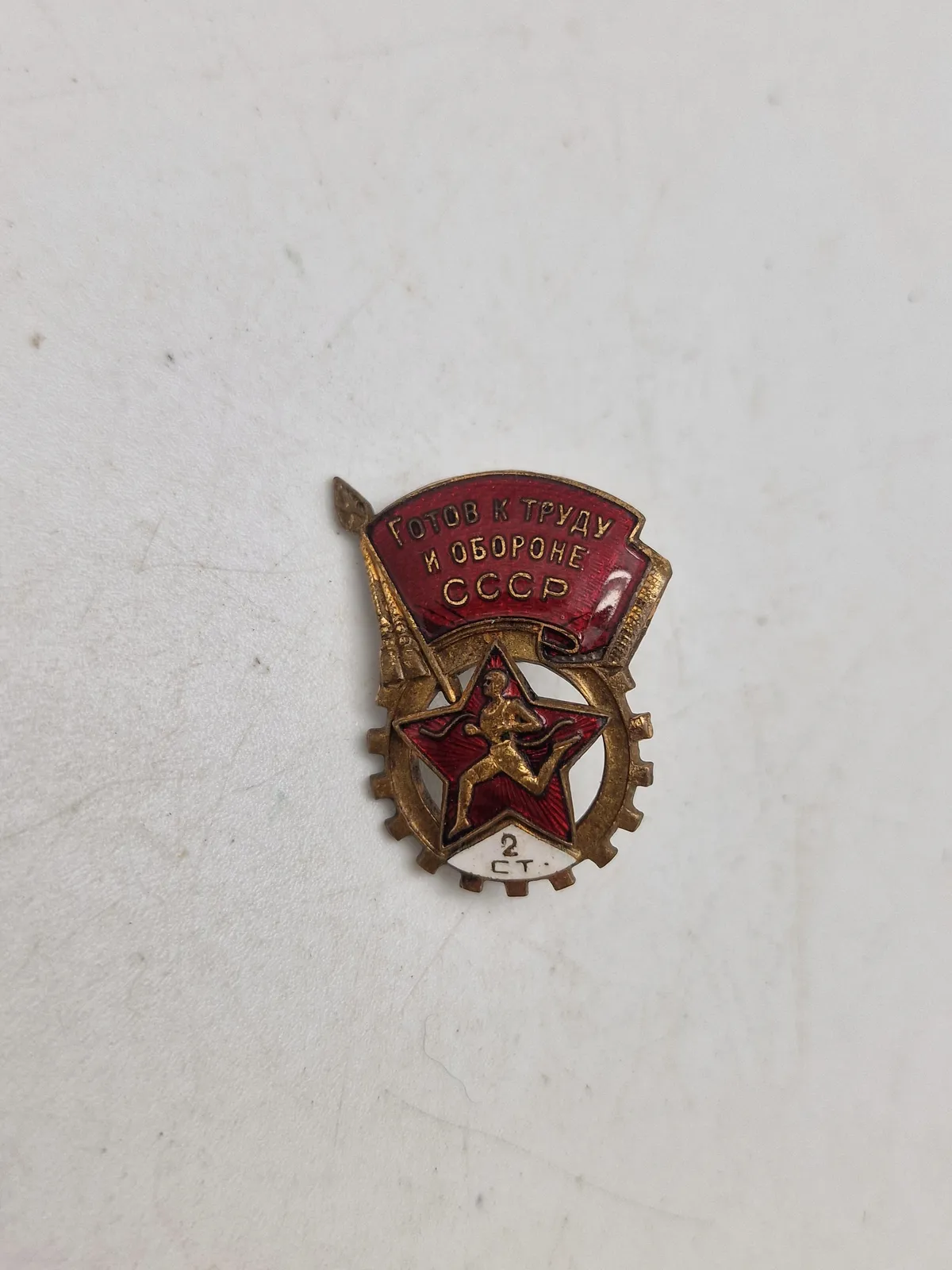 Original Soviet (USSR) Ready for Labor and Defense badge