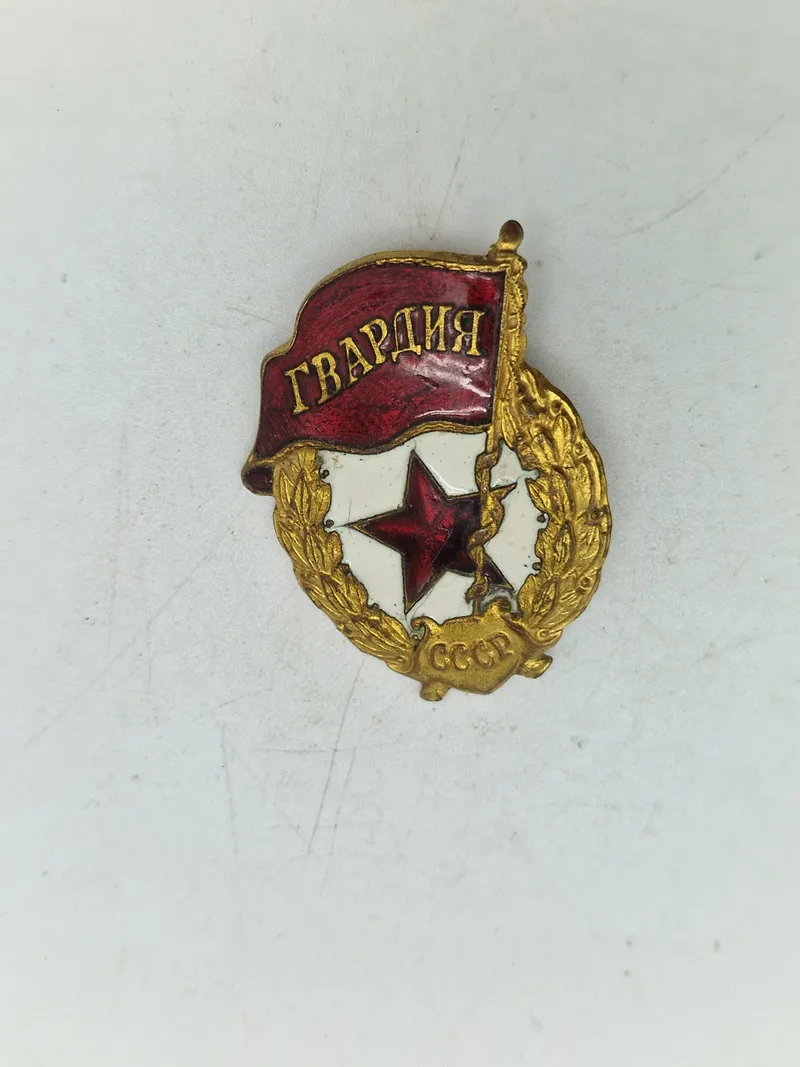 Original USSR Guards badge