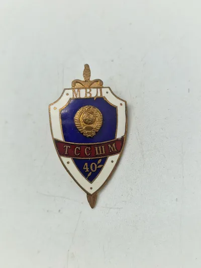 Original Soviet Tallin MVD Academy Badge 40th Anniversary Police School Graduate Estonian