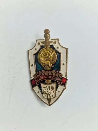 Original USSR badge