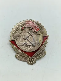 USSR the Order of the Red Banner of Labour