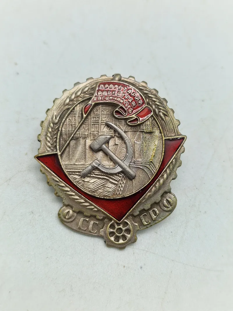 USSR the Order of the Red Banner of Labour