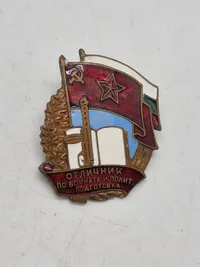 Original badge for Excellent combat and political training. BNR (Bulgaria).