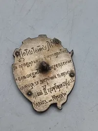 USSR badge