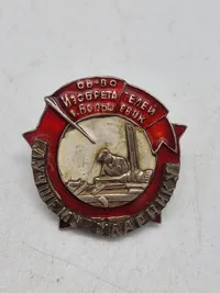 USSR badge