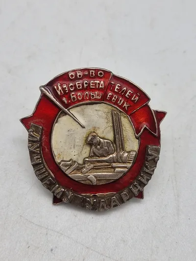 USSR badge