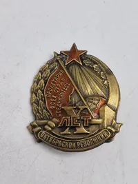 USSR badge for10 Year Anniversary of the October Revolution, USSR, 1926-1927