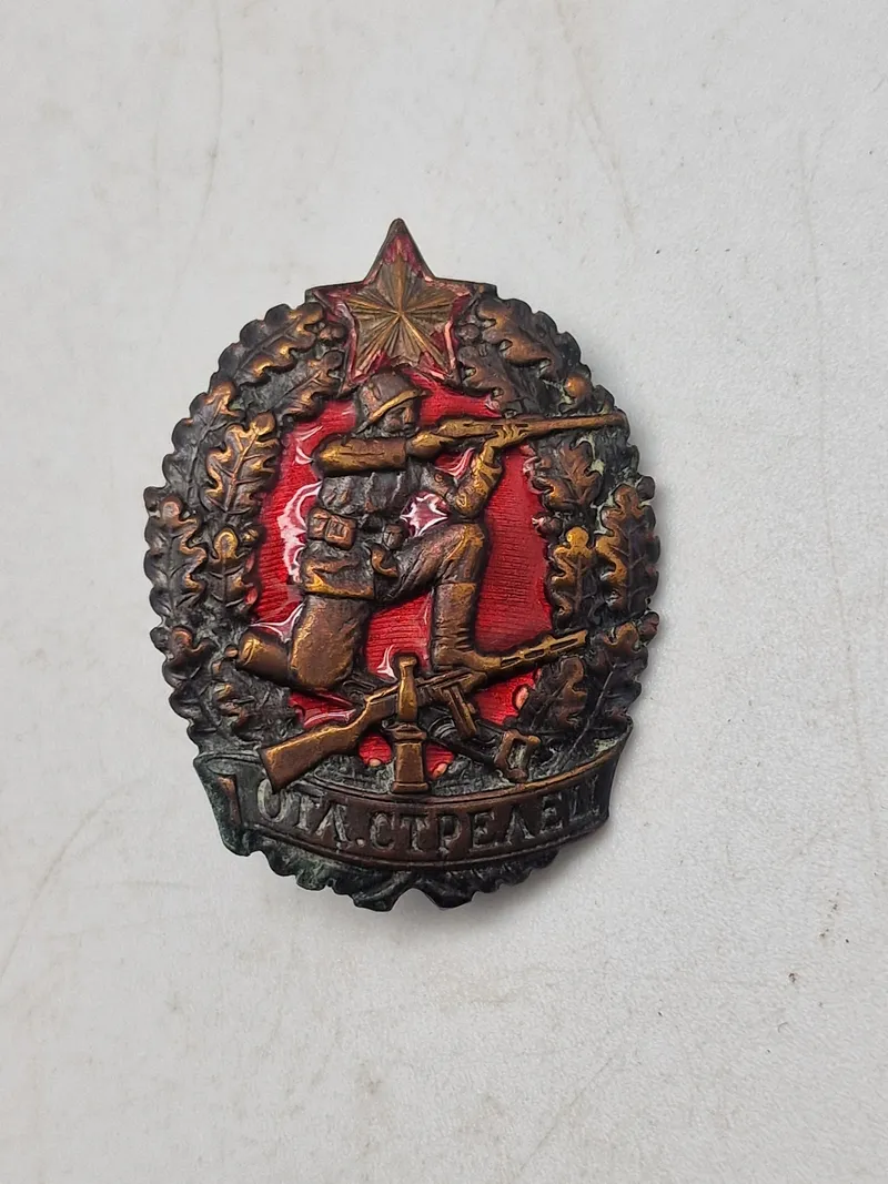 Yugoslavian Army Proficiency Badge for Infantry