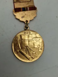 Original Medal For The CONSTRUCTION OF THE MAIN GAS PIPELINE.  (AID CMEA)