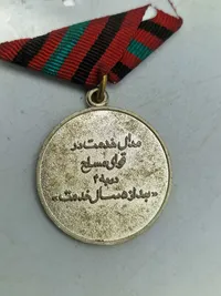 Original AFGHANISTAN  ARMY MEDAL TO 5 YEARS SERVICE OF GRADE 4 SOLDIERS  WITH RIBBON