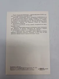 Samling originale billeder af russiske ledere mm.