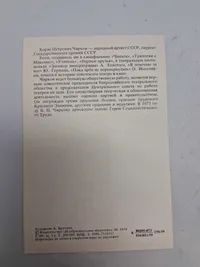 Samling originale billeder af russiske ledere mm.