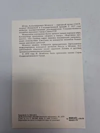 Samling originale billeder af russiske ledere mm.
