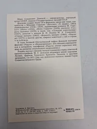 Samling originale billeder af russiske ledere mm.