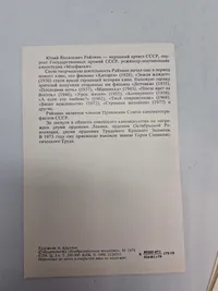 Samling originale billeder af russiske ledere mm.