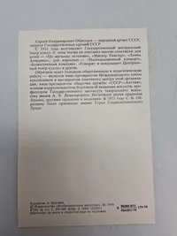 Samling originale billeder af russiske ledere mm.