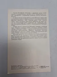 Samling originale billeder af russiske ledere mm.