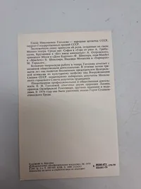 Samling originale billeder af russiske ledere mm.