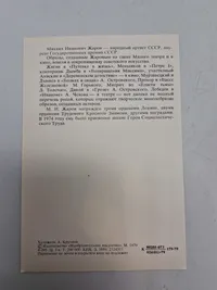 Samling originale billeder af russiske ledere mm.