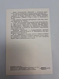 Samling originale billeder af russiske ledere mm.