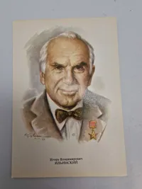 Samling originale billeder af russiske ledere mm.