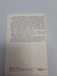 Samling originale billeder af russiske ledere mm.