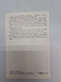 Samling originale billeder af russiske ledere mm.