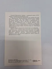 Samling originale billeder af russiske ledere mm.