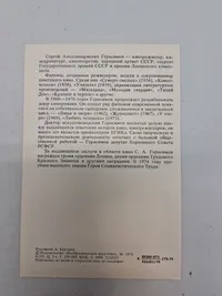 Samling originale billeder af russiske ledere mm.
